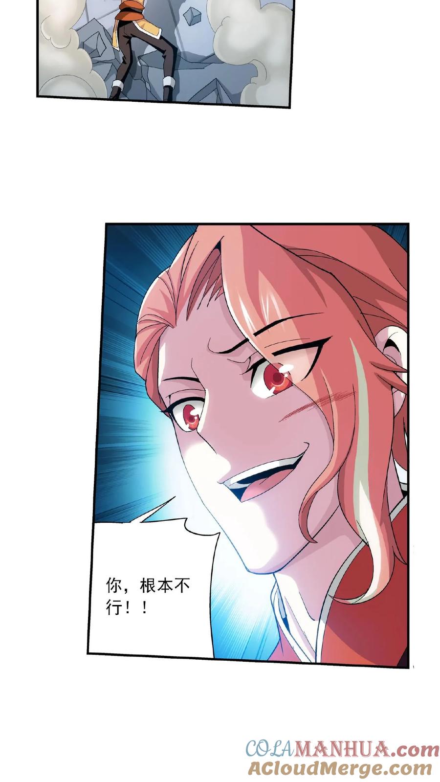 《斗破苍穹之大主宰》第103话 战胜自己 第10页