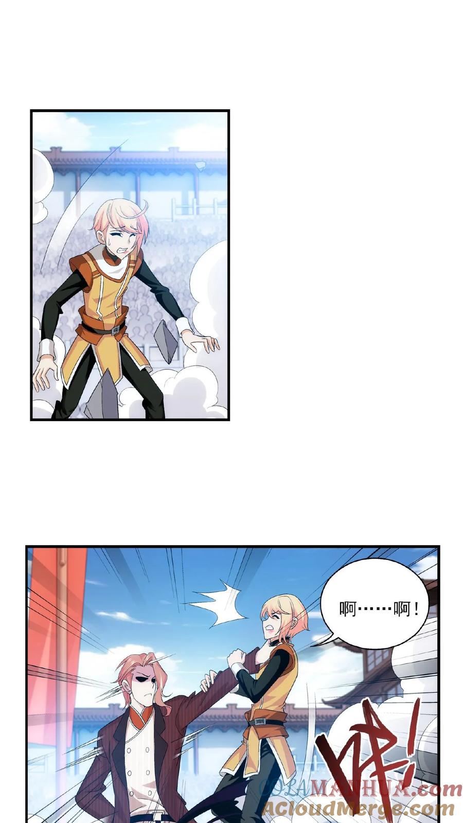 《斗破苍穹之大主宰》第103话 战胜自己 第4页