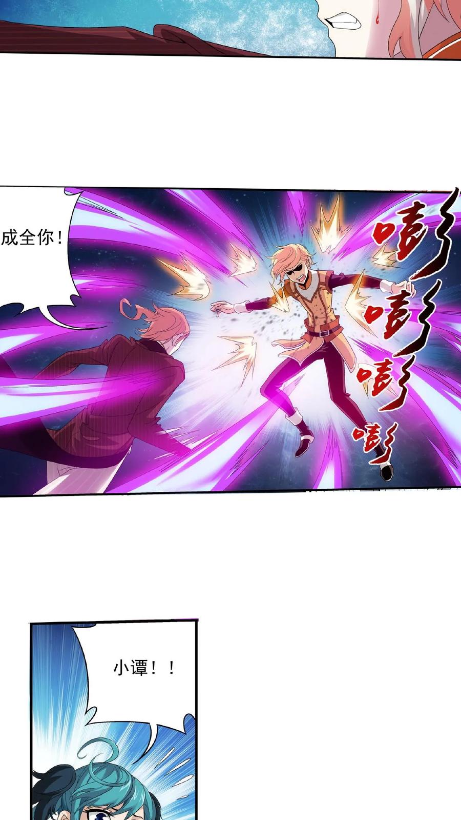 《斗破苍穹之大主宰》第103话 战胜自己 第7页