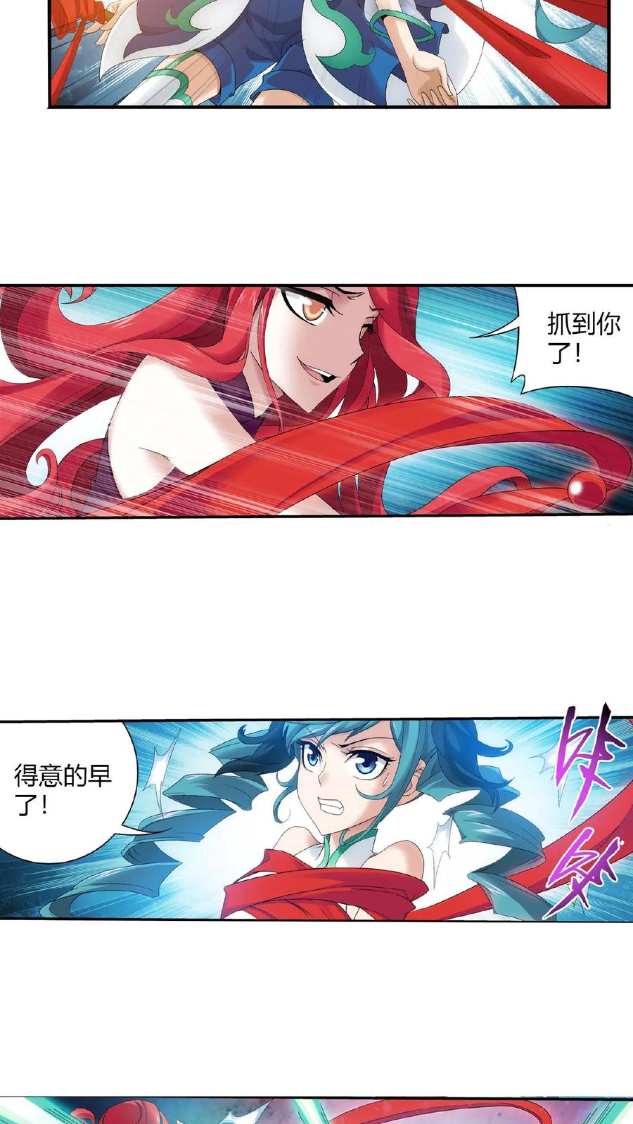 《斗破苍穹之大主宰》第105话 唐芊儿VS红绫 第12页