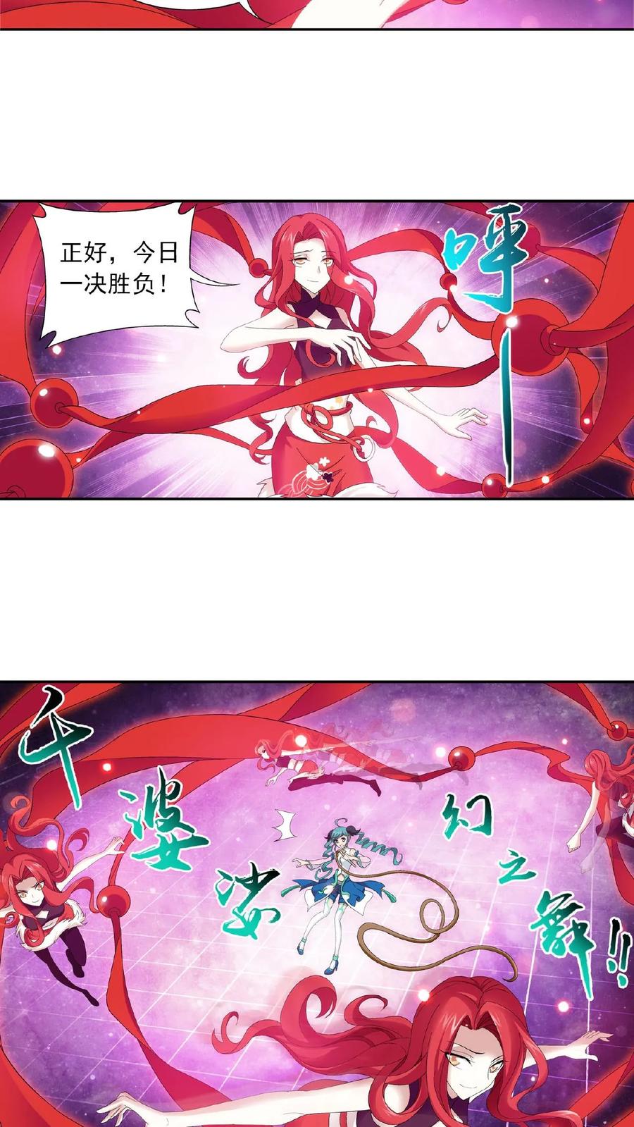 《斗破苍穹之大主宰》第105话 唐芊儿VS红绫 第2页