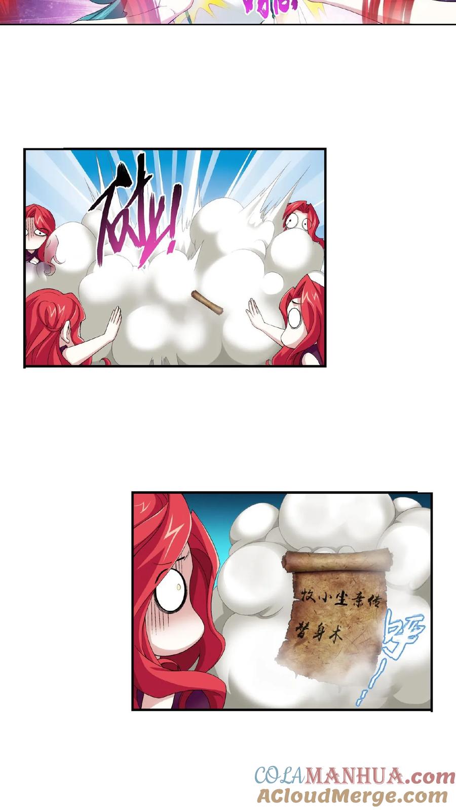 《斗破苍穹之大主宰》第105话 唐芊儿VS红绫 第7页