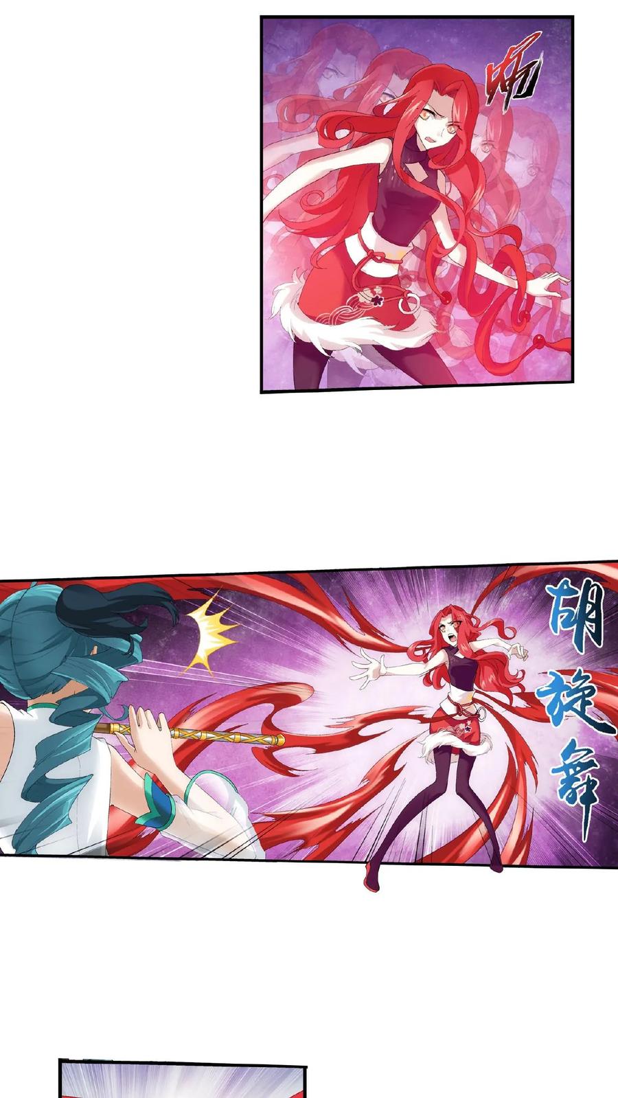 《斗破苍穹之大主宰》第105话 唐芊儿VS红绫 第10页