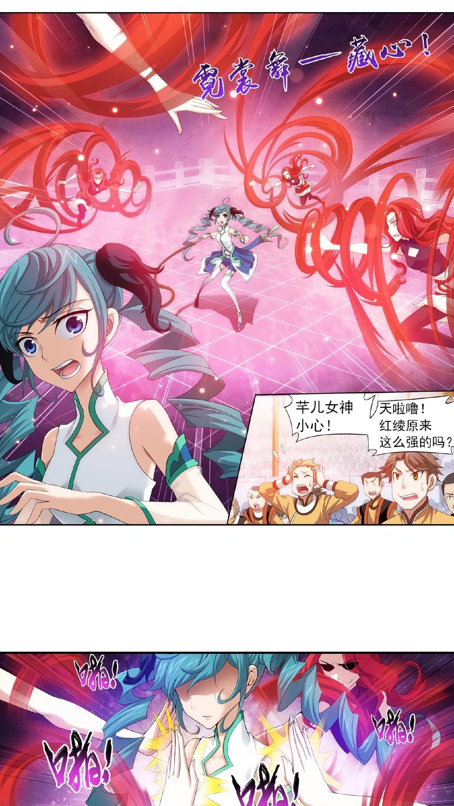 《斗破苍穹之大主宰》第105话 唐芊儿VS红绫 第6页