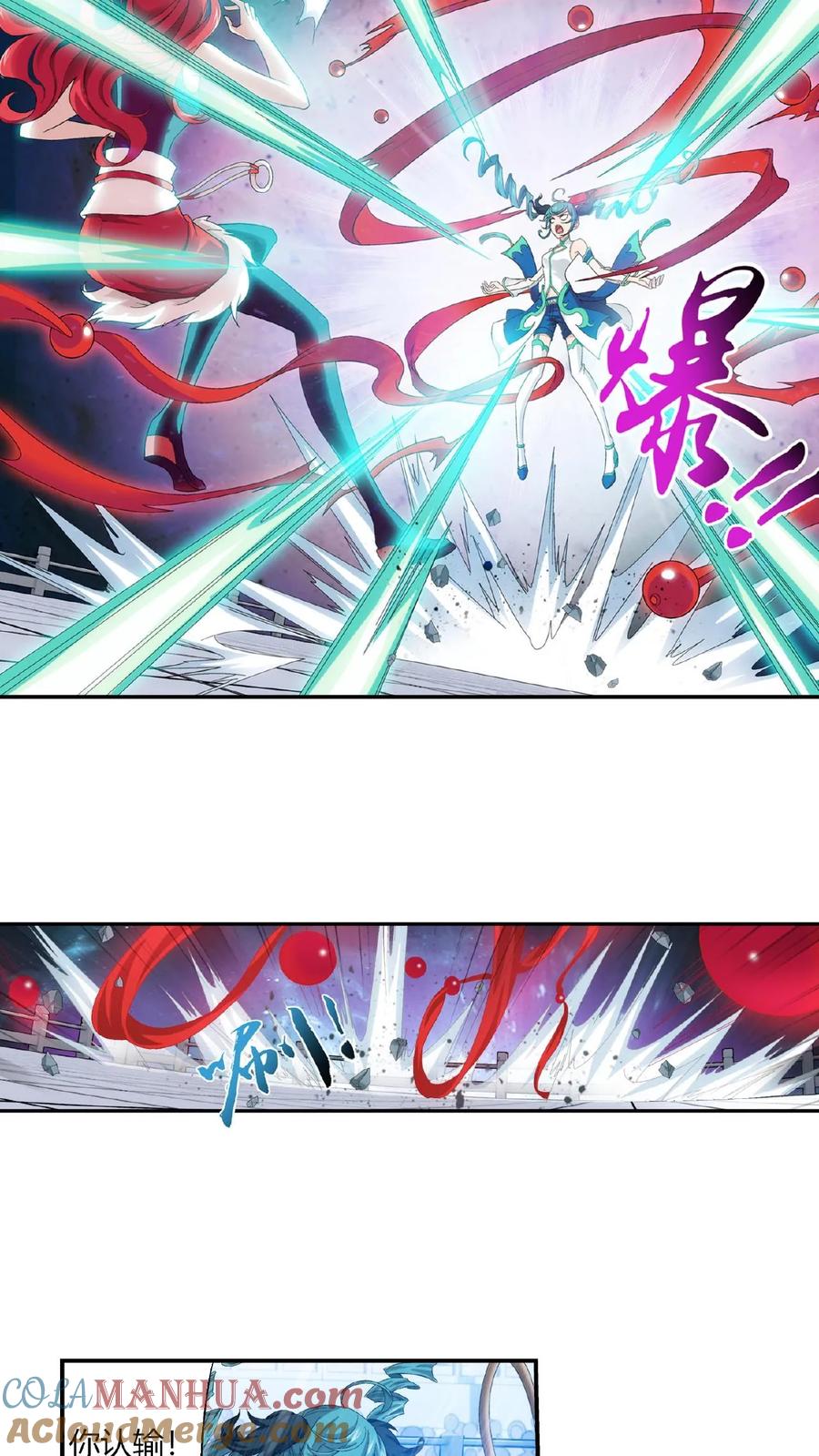 《斗破苍穹之大主宰》第105话 唐芊儿VS红绫 第13页