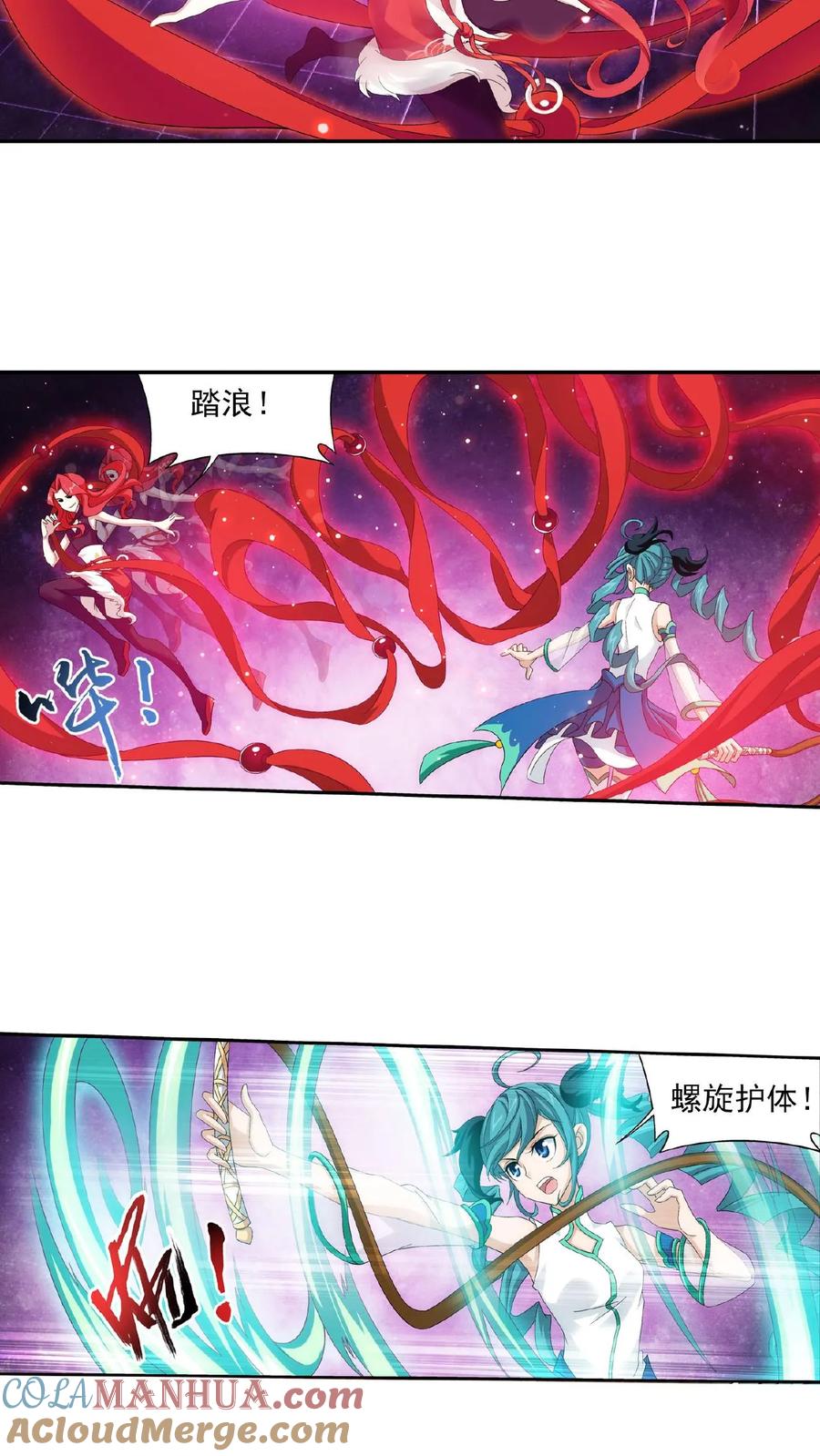 《斗破苍穹之大主宰》第105话 唐芊儿VS红绫 第3页