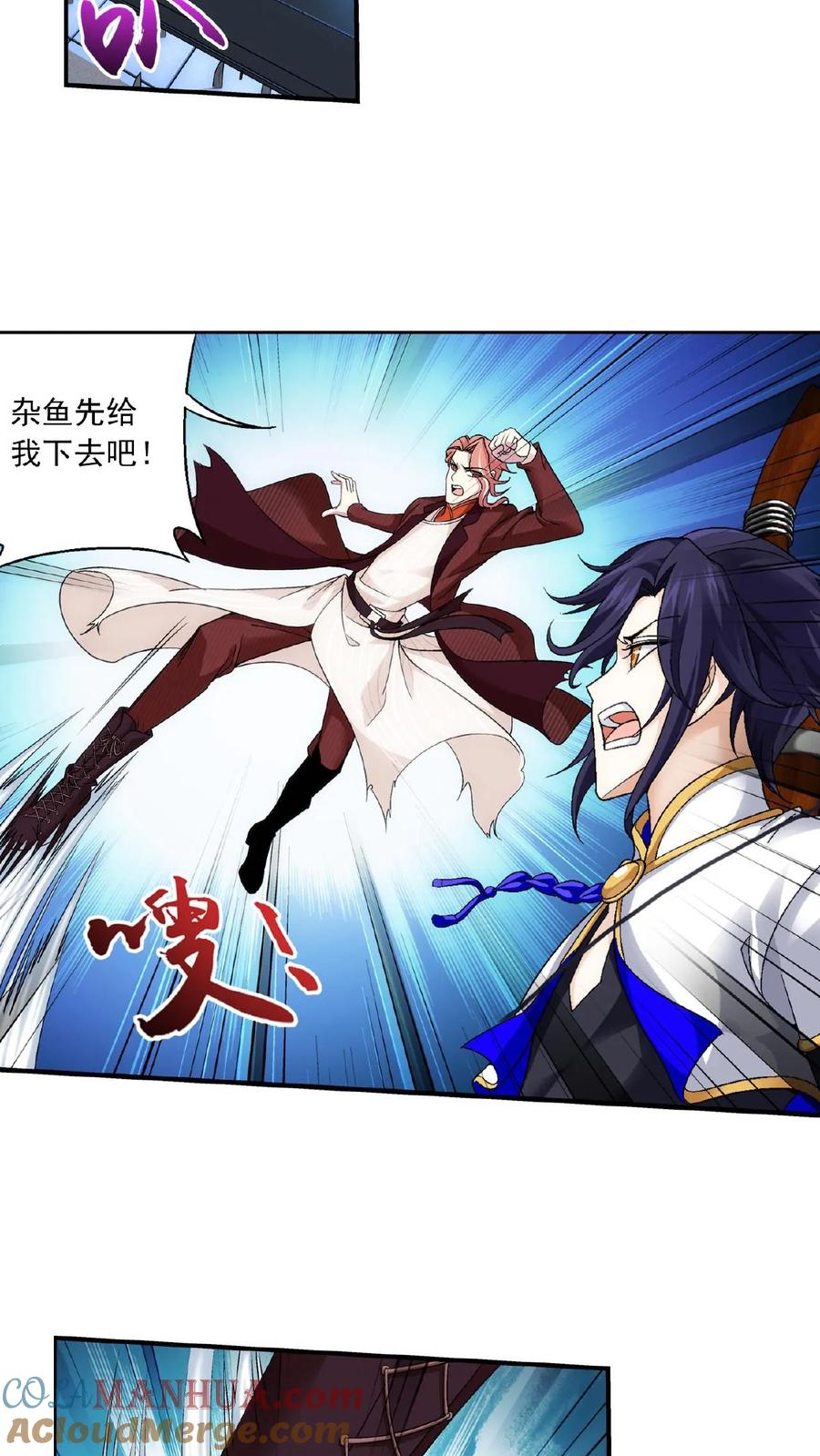 《斗破苍穹之大主宰》第107话 选拔赛决赛舞台 第9页