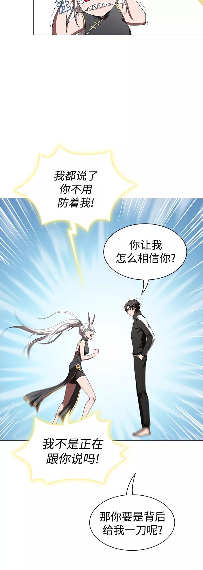 《被塔诅咒的猎人》第108话 第37页
