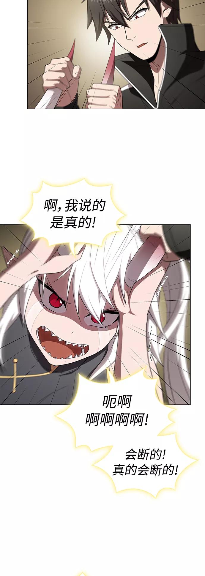 《被塔诅咒的猎人》第108话 第35页