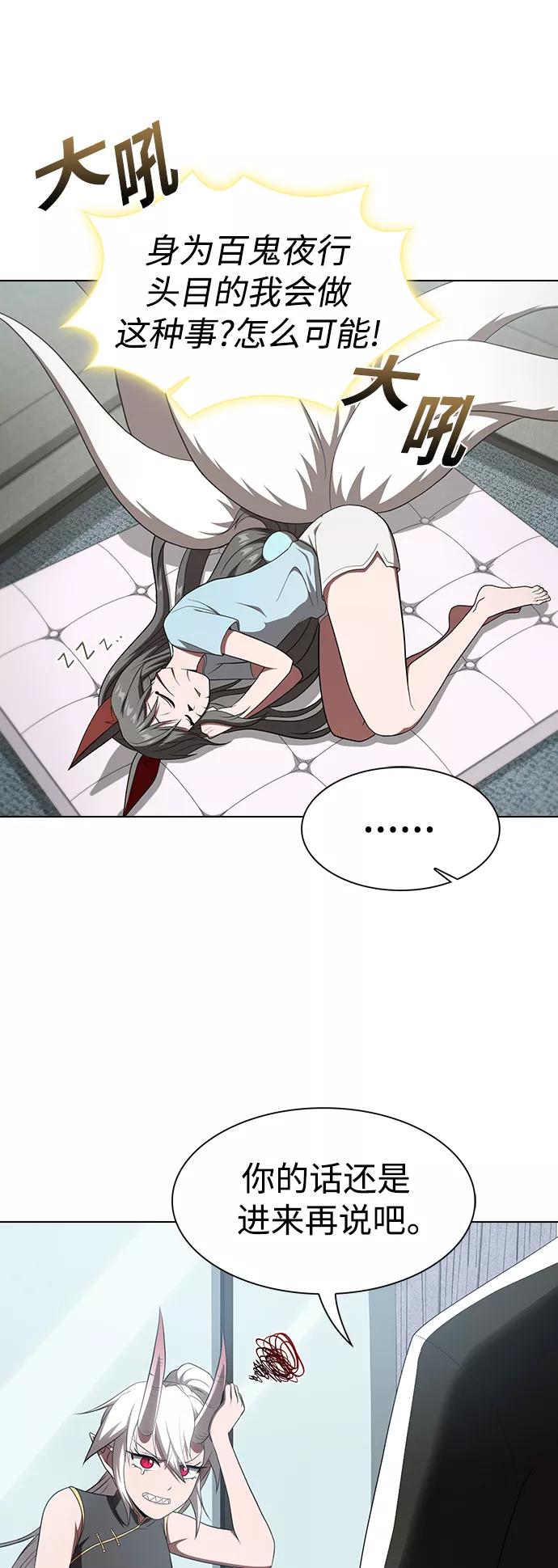 《被塔诅咒的猎人》第108话 第38页