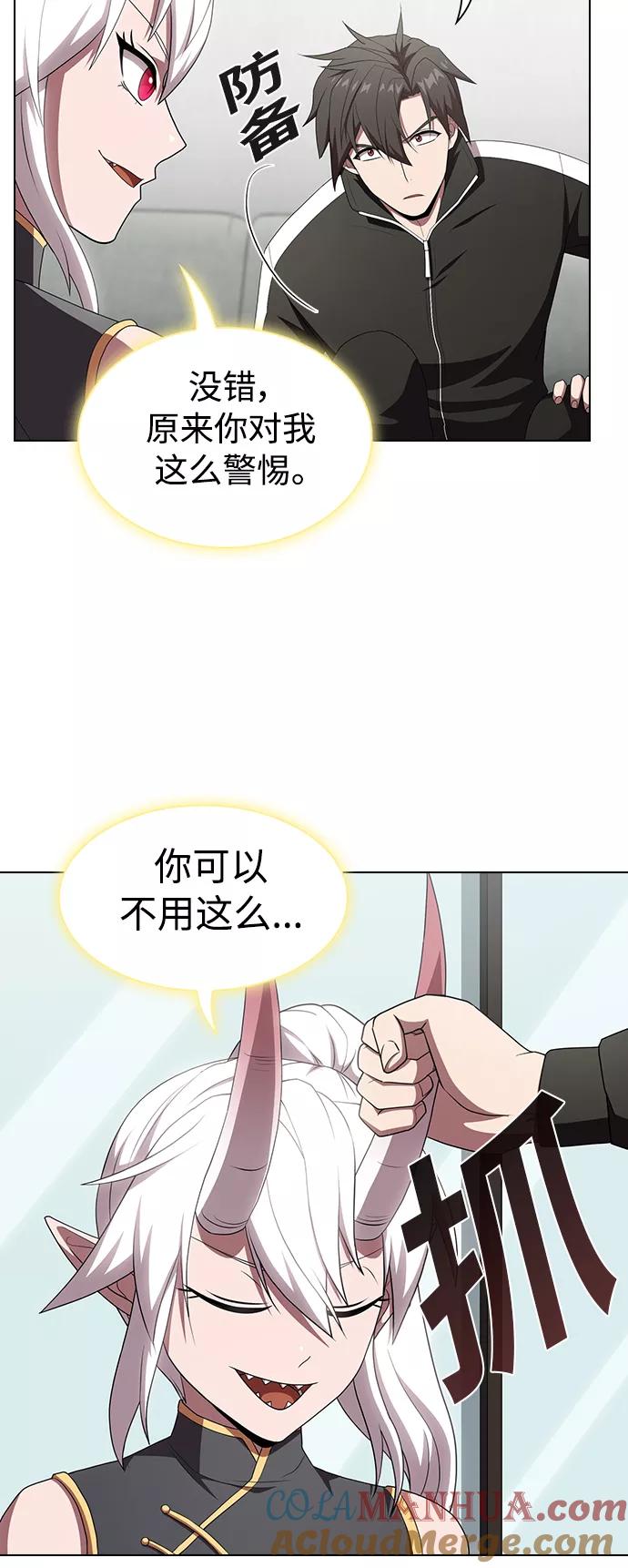 《被塔诅咒的猎人》第108话 第33页