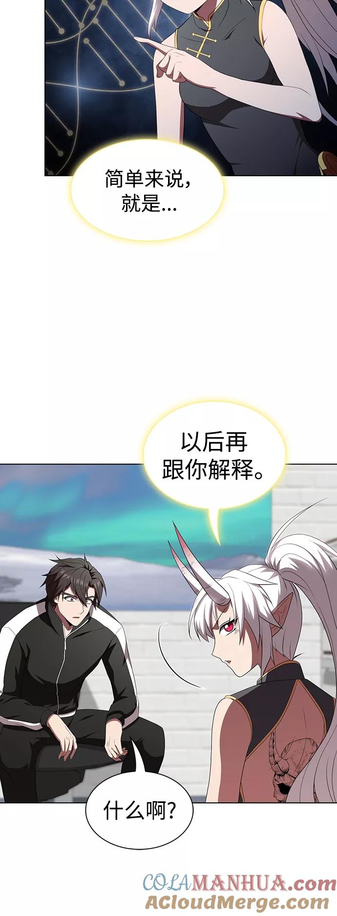 《被塔诅咒的猎人》第108话 第42页