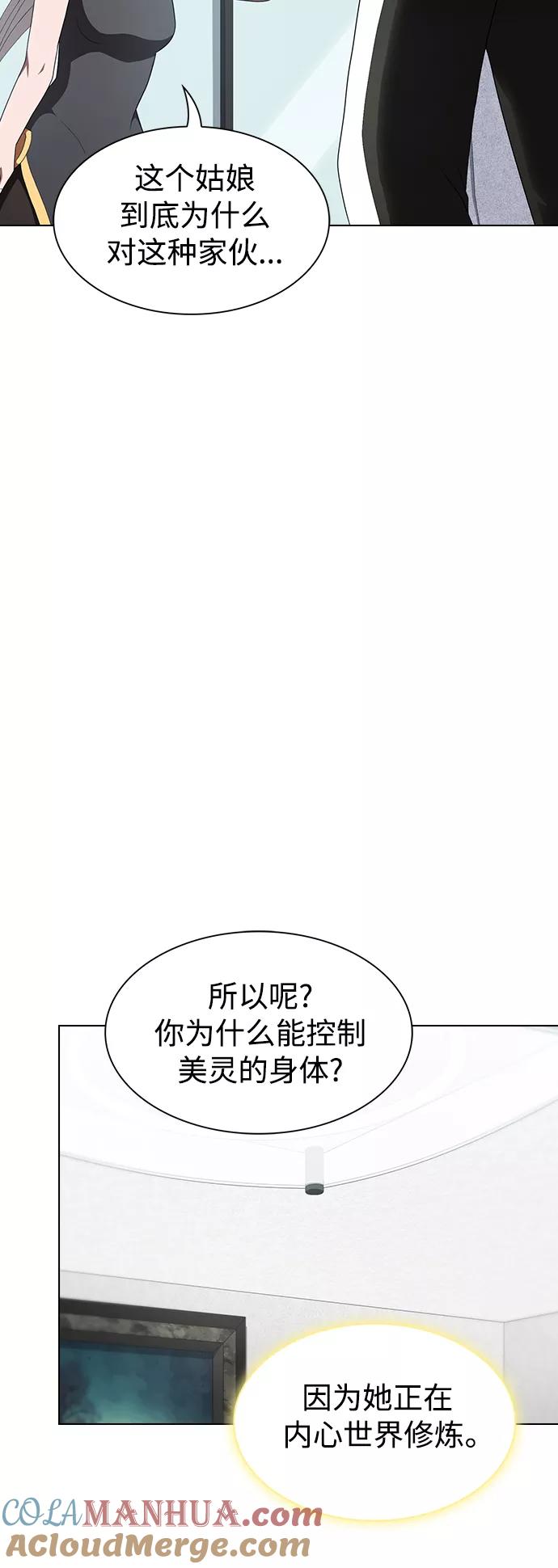 《被塔诅咒的猎人》第108话 第39页
