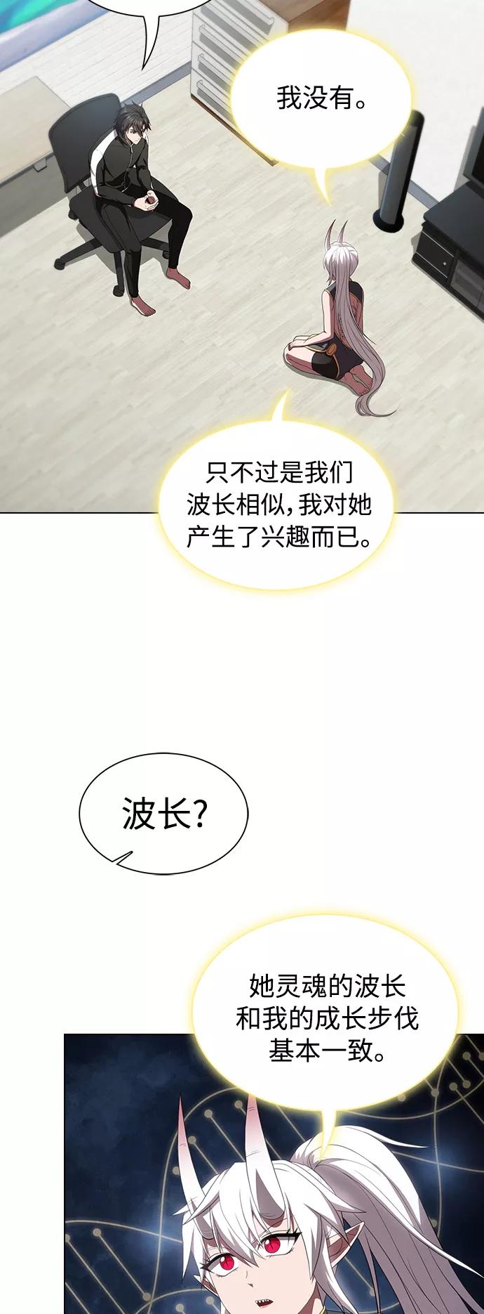 《被塔诅咒的猎人》第108话 第41页