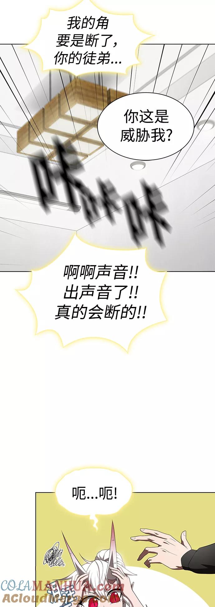 《被塔诅咒的猎人》第108话 第36页