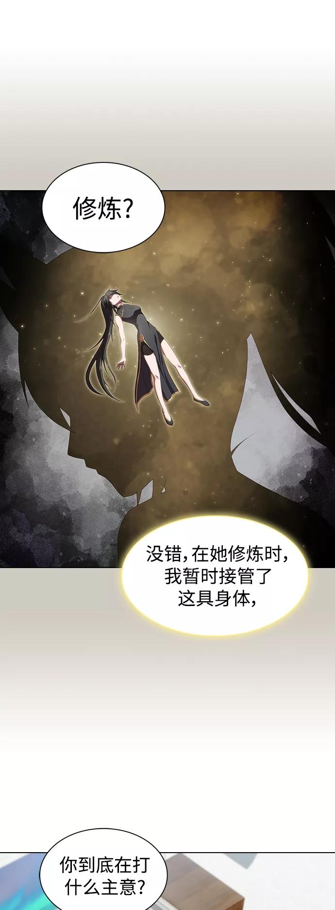 《被塔诅咒的猎人》第108话 第40页