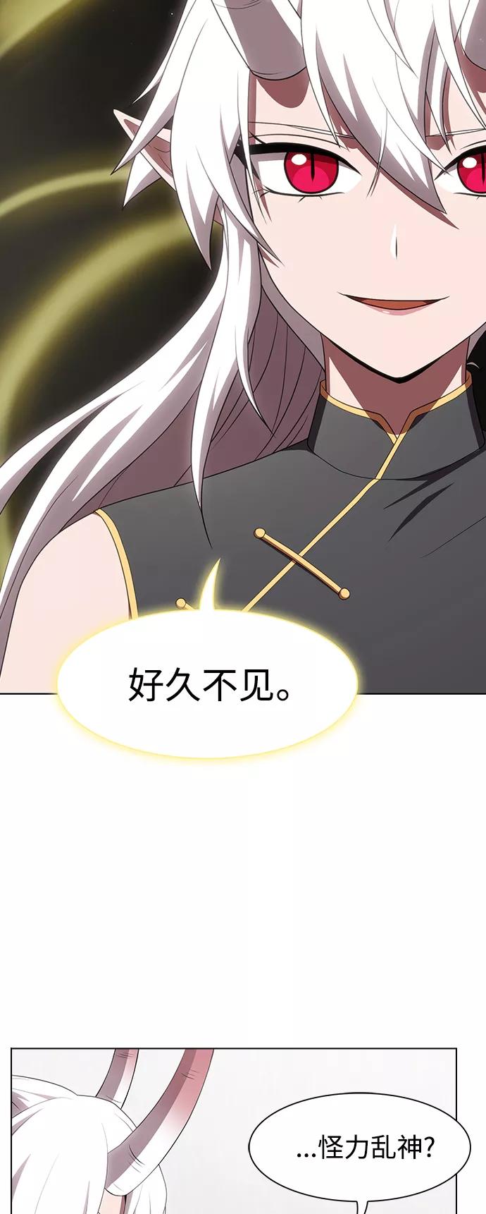 《被塔诅咒的猎人》第108话 第32页