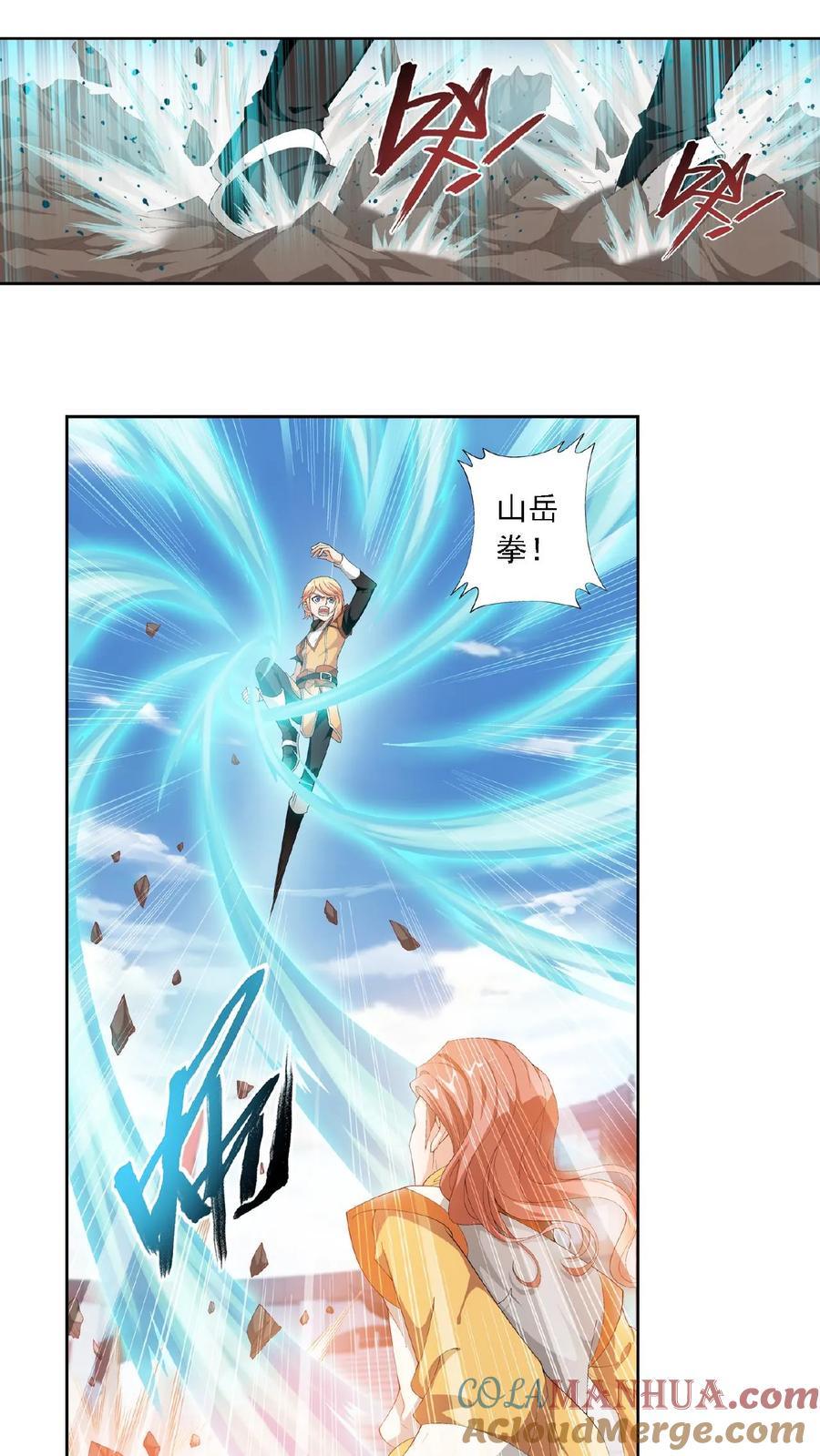《斗破苍穹之大主宰》第11话 逆袭 第9页