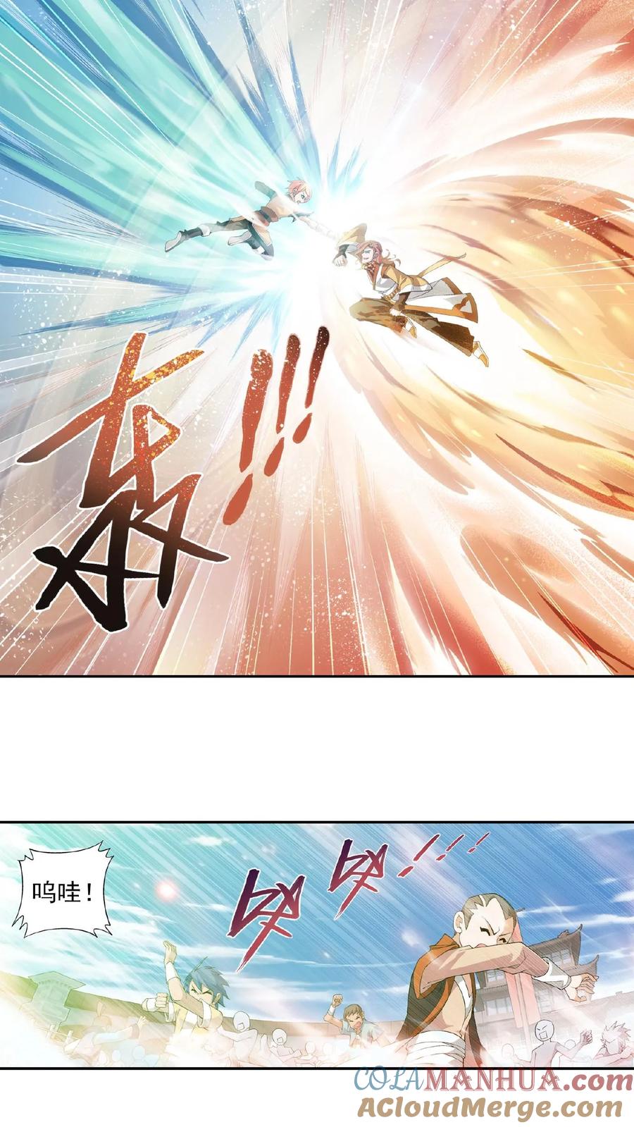 《斗破苍穹之大主宰》第11话 逆袭 第11页