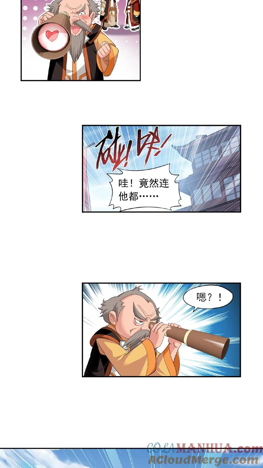 《斗破苍穹之大主宰》第11话 逆袭 第3页