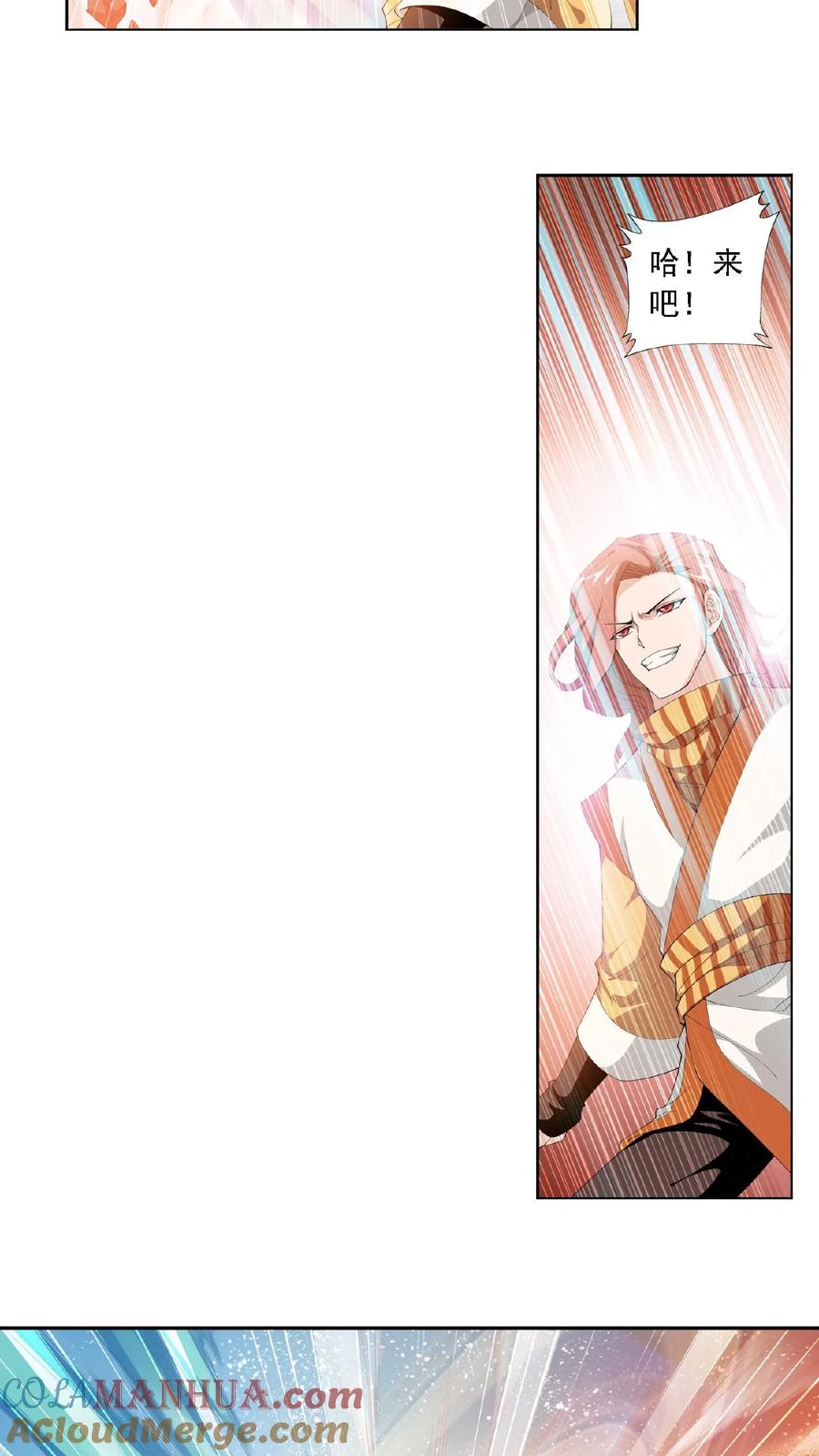 《斗破苍穹之大主宰》第11话 逆袭 第10页
