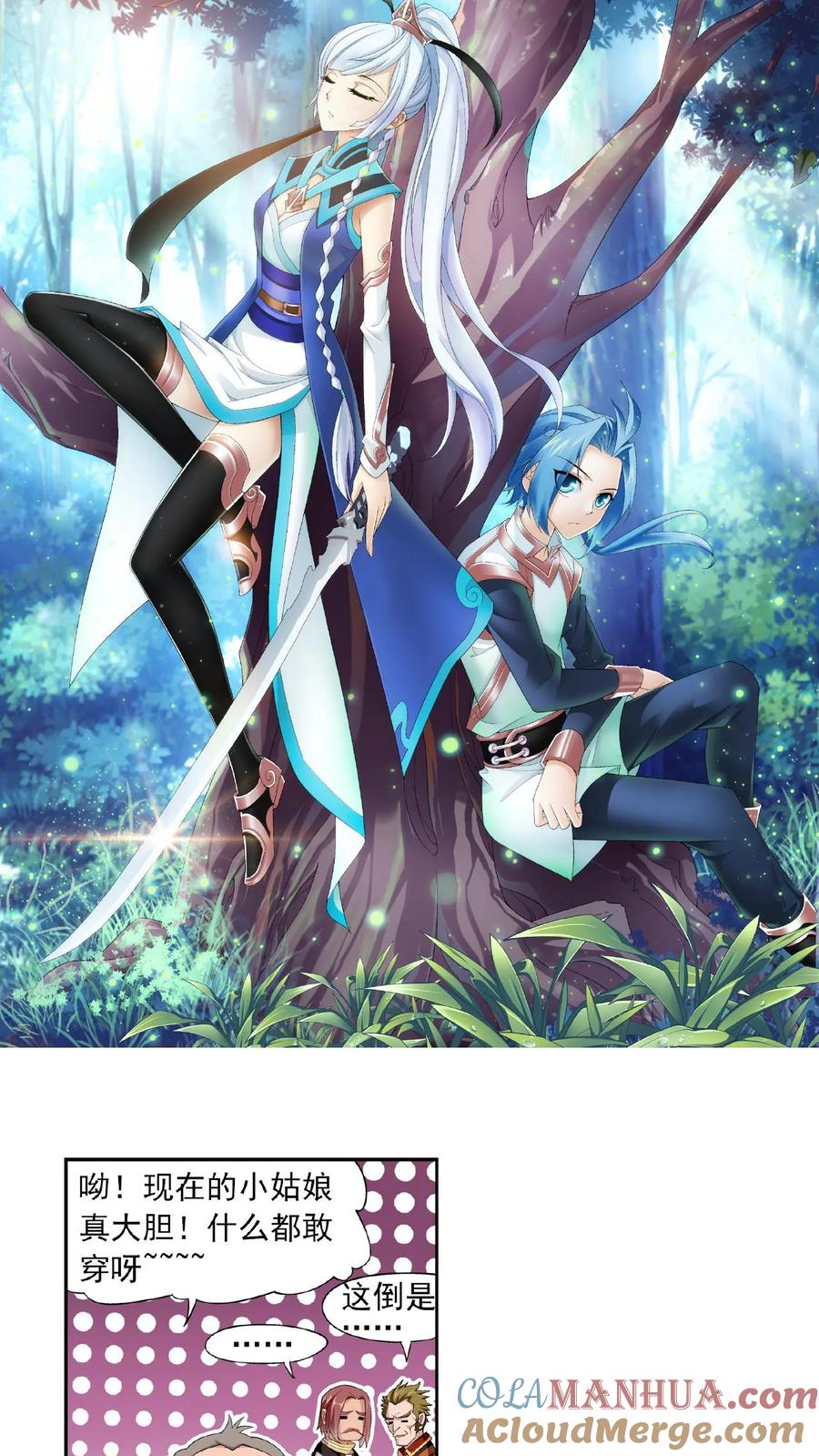 《斗破苍穹之大主宰》第11话 逆袭 第2页