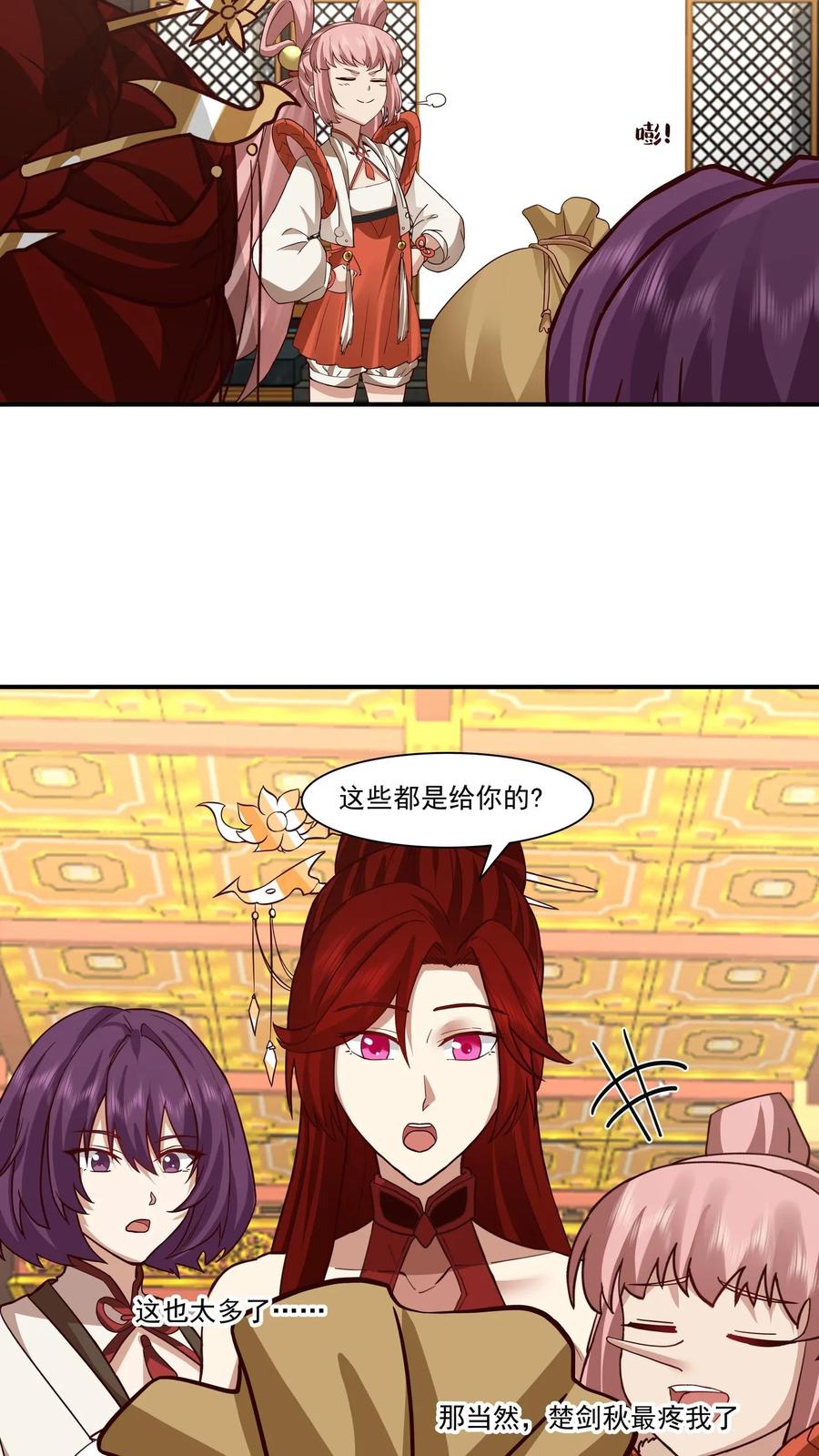 混沌天帝诀 第119话 青云大会 第22页
