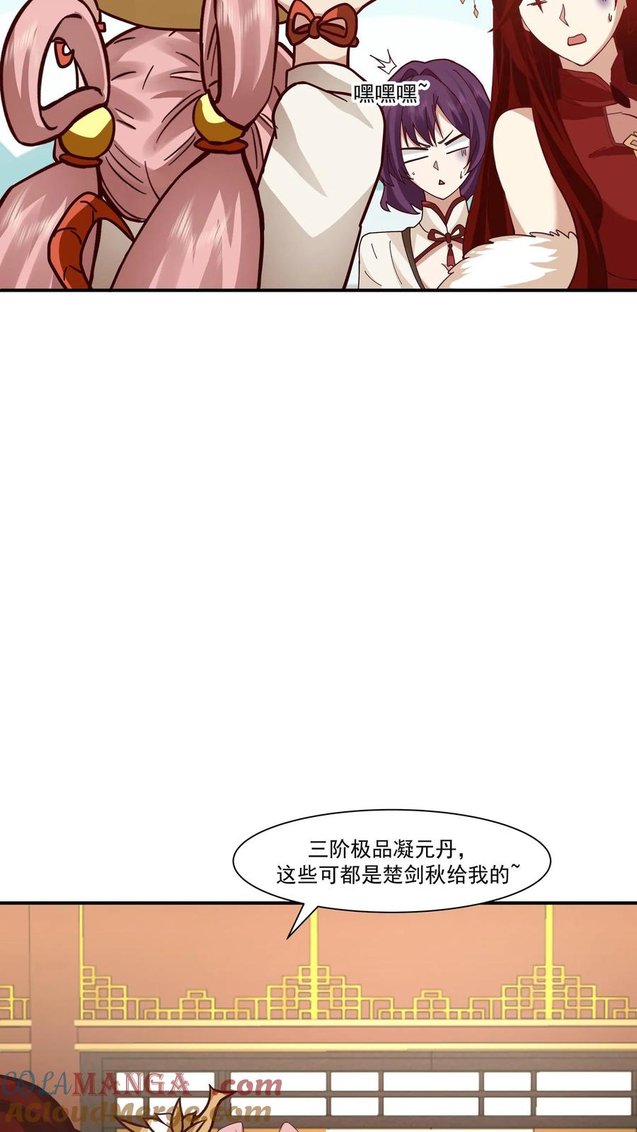 混沌天帝诀 第119话 青云大会 第21页