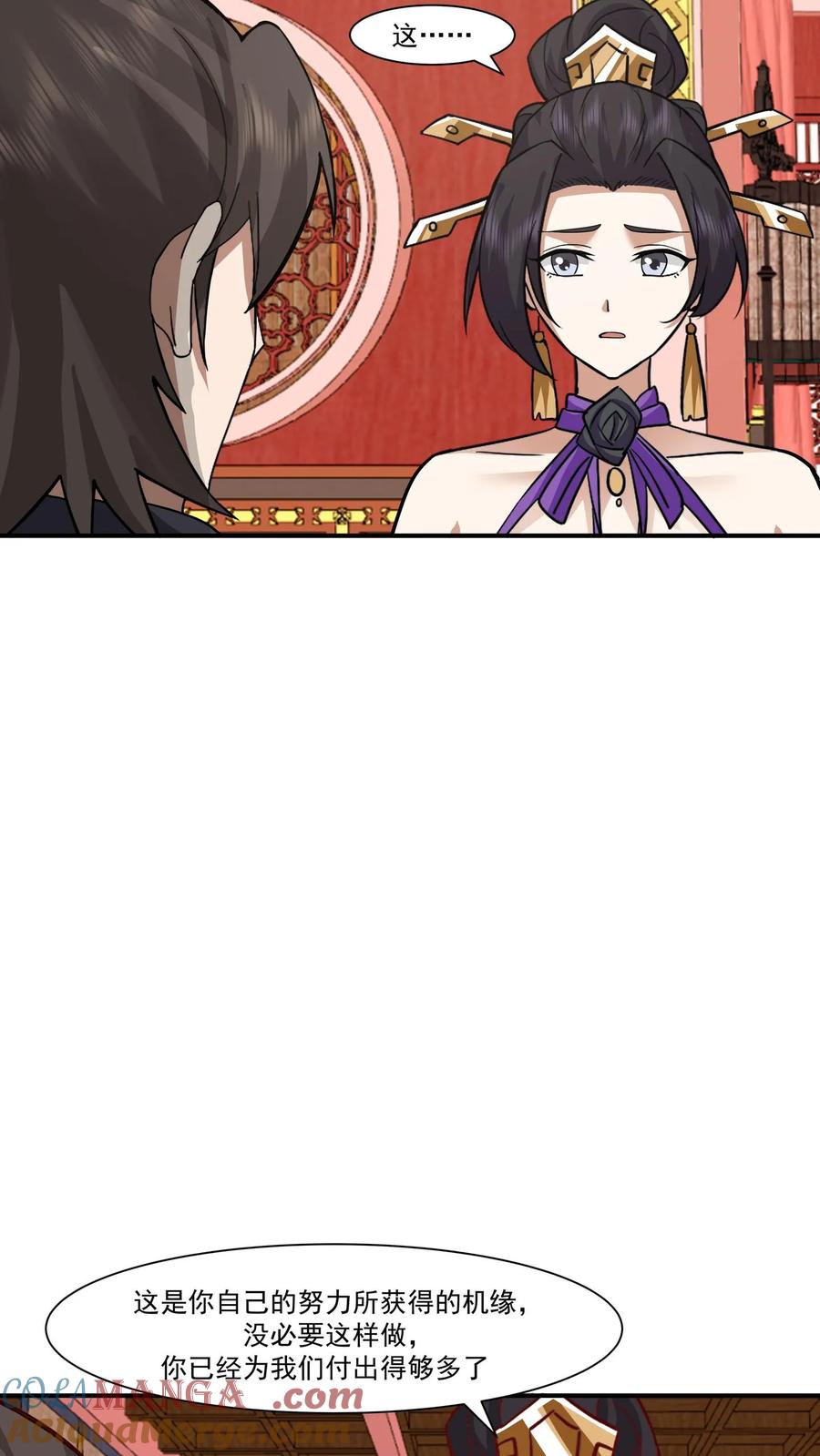 混沌天帝诀 第119话 青云大会 第27页