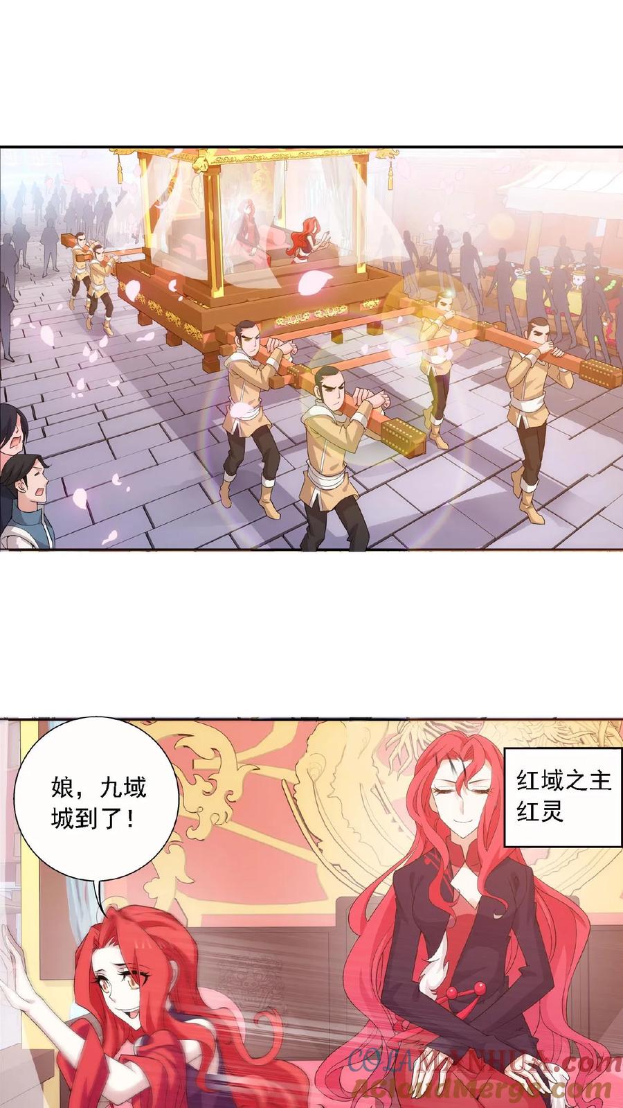 《斗破苍穹之大主宰》第127话 域主集结 第5页