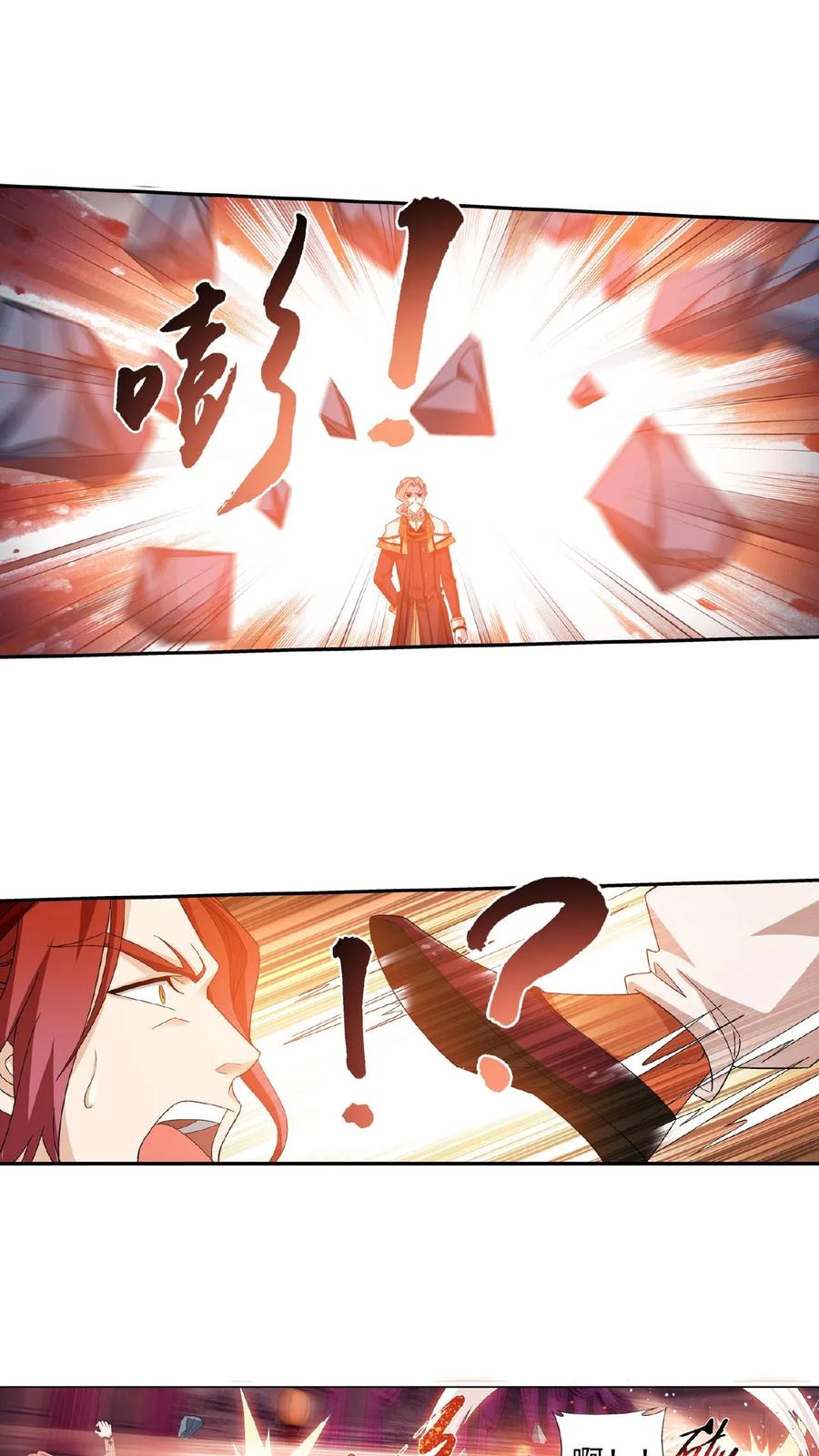 《斗破苍穹之大主宰》第128话 三天之境之敌 第14页