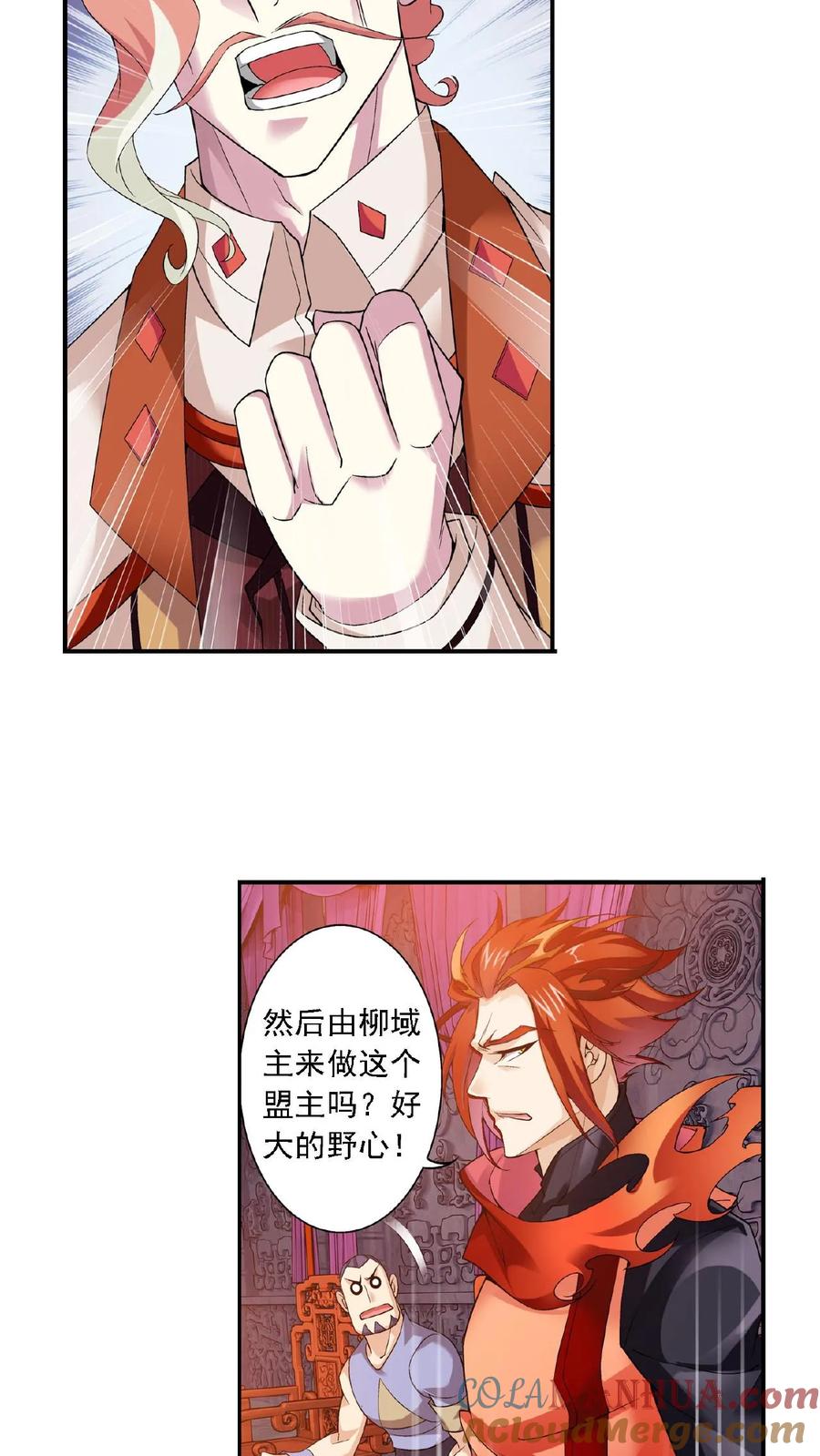 《斗破苍穹之大主宰》第128话 三天之境之敌 第5页