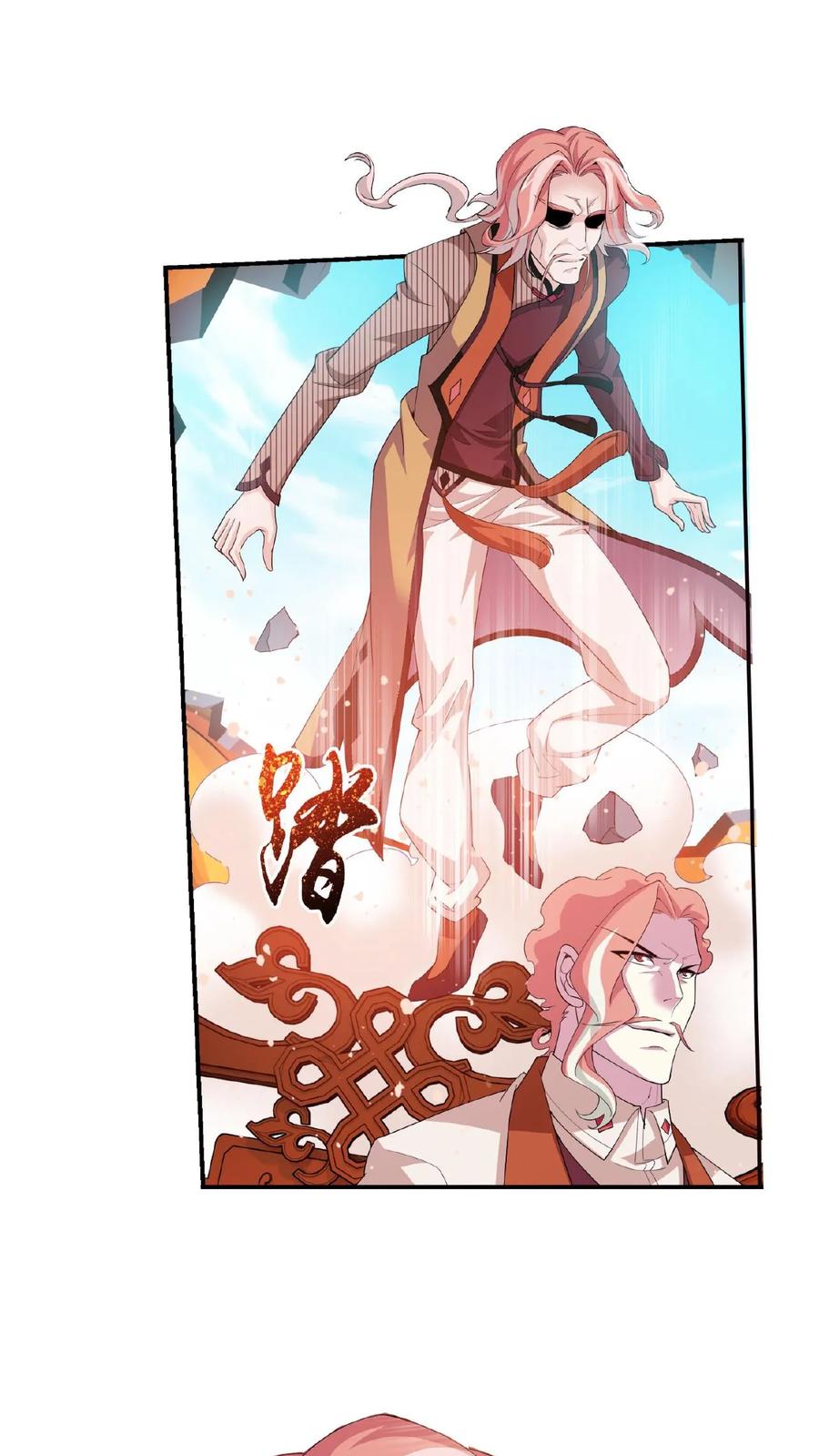 《斗破苍穹之大主宰》第128话 三天之境之敌 第16页