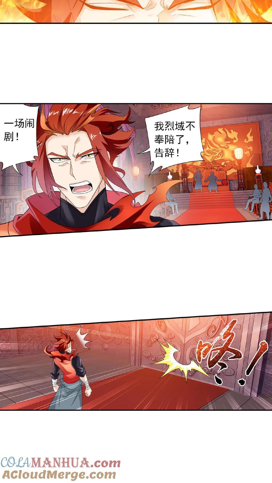 《斗破苍穹之大主宰》第128话 三天之境之敌 第11页
