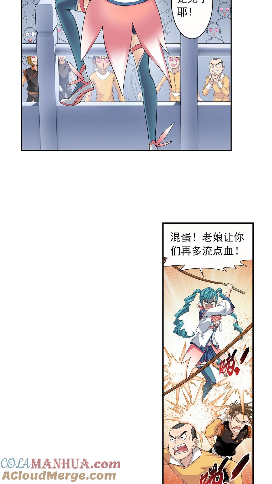 《斗破苍穹之大主宰》第12话 自信 第10页