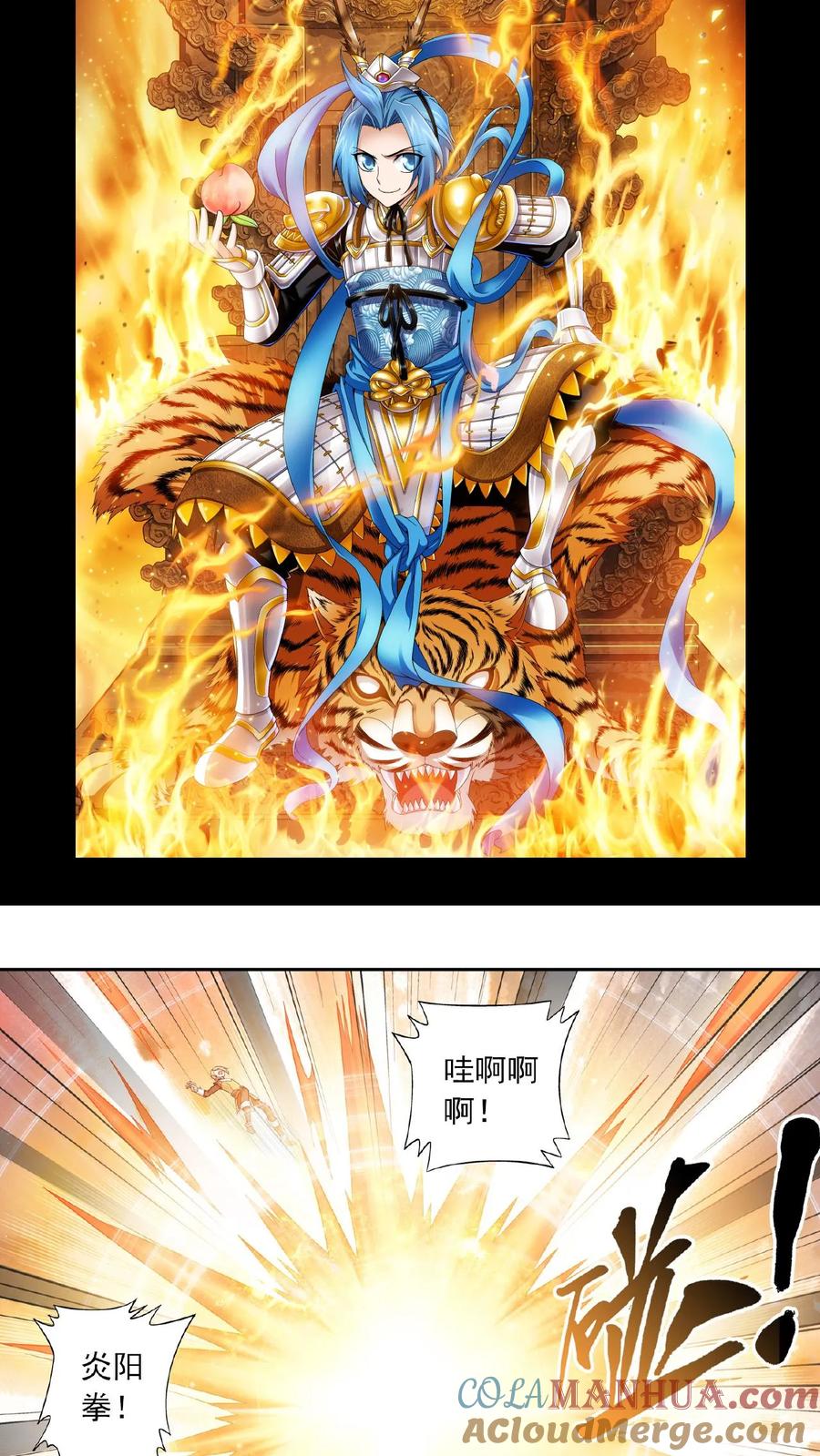 《斗破苍穹之大主宰》第12话 自信 第2页