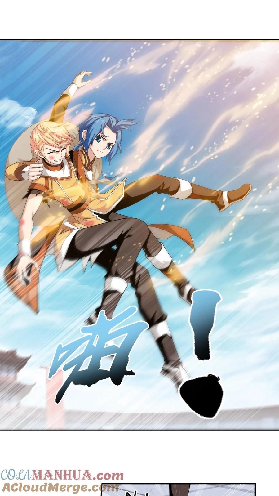 《斗破苍穹之大主宰》第12话 自信 第5页