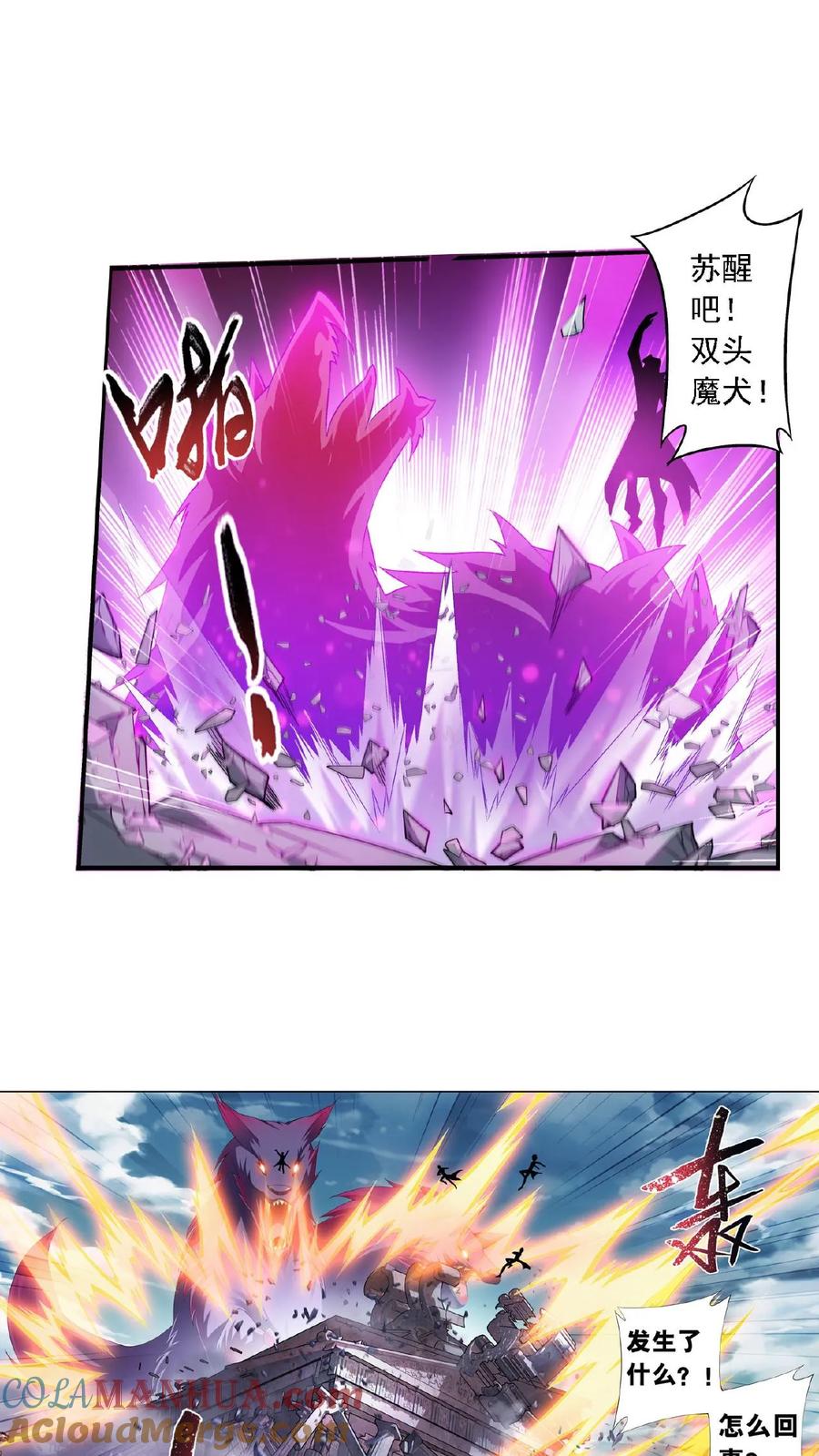 《斗破苍穹之大主宰》第130话 域主们的反击 第8页