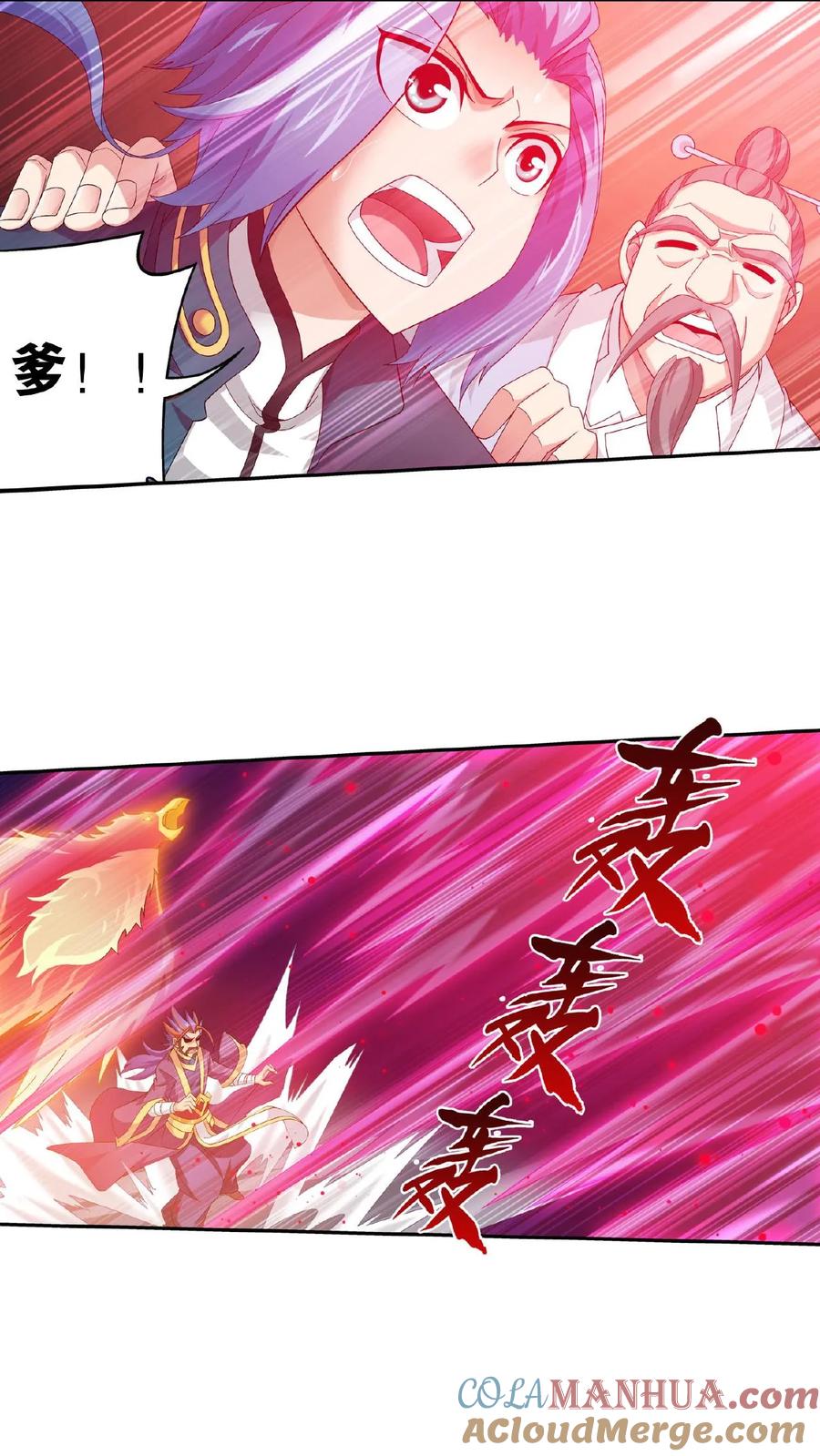 《斗破苍穹之大主宰》第130话 域主们的反击 第3页