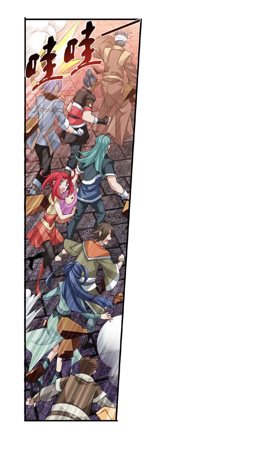 《斗破苍穹之大主宰》第134话 大战柳惊山2 第16页