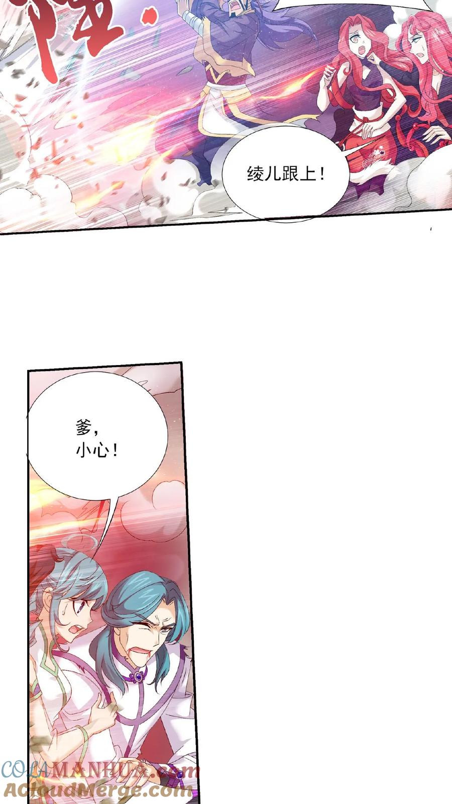 《斗破苍穹之大主宰》第134话 大战柳惊山2 第7页