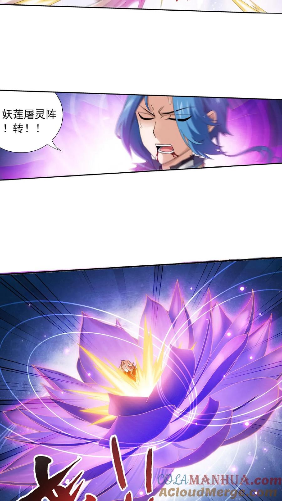 《斗破苍穹之大主宰》第137话 宁死不退 第7页