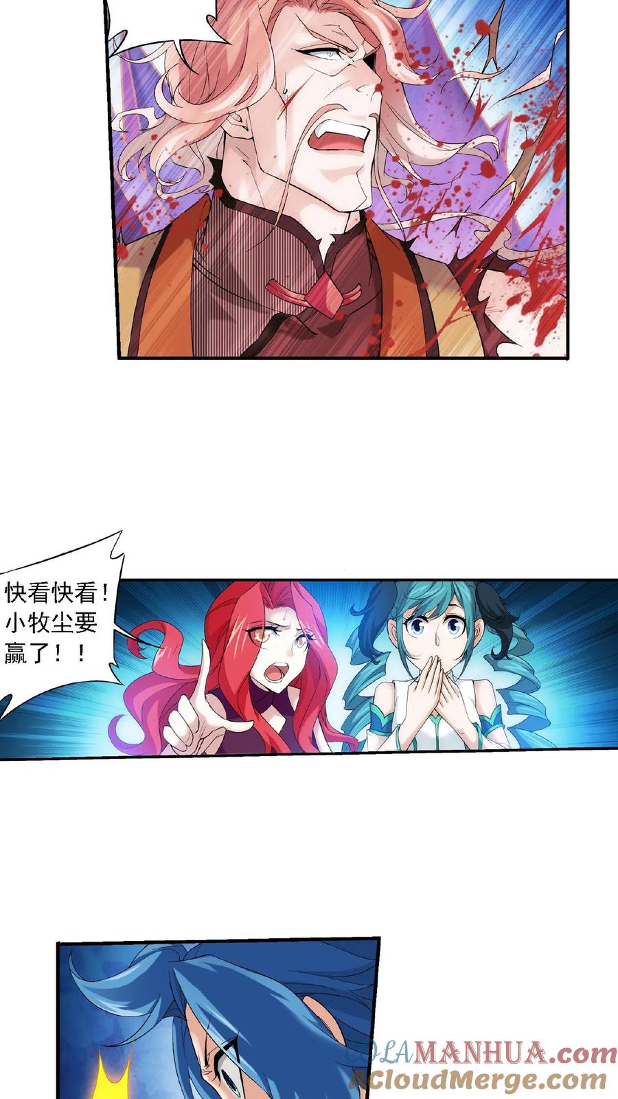 《斗破苍穹之大主宰》第137话 宁死不退 第11页