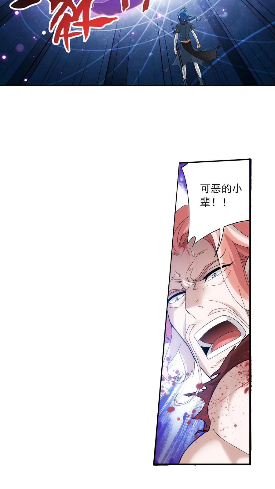 《斗破苍穹之大主宰》第137话 宁死不退 第8页