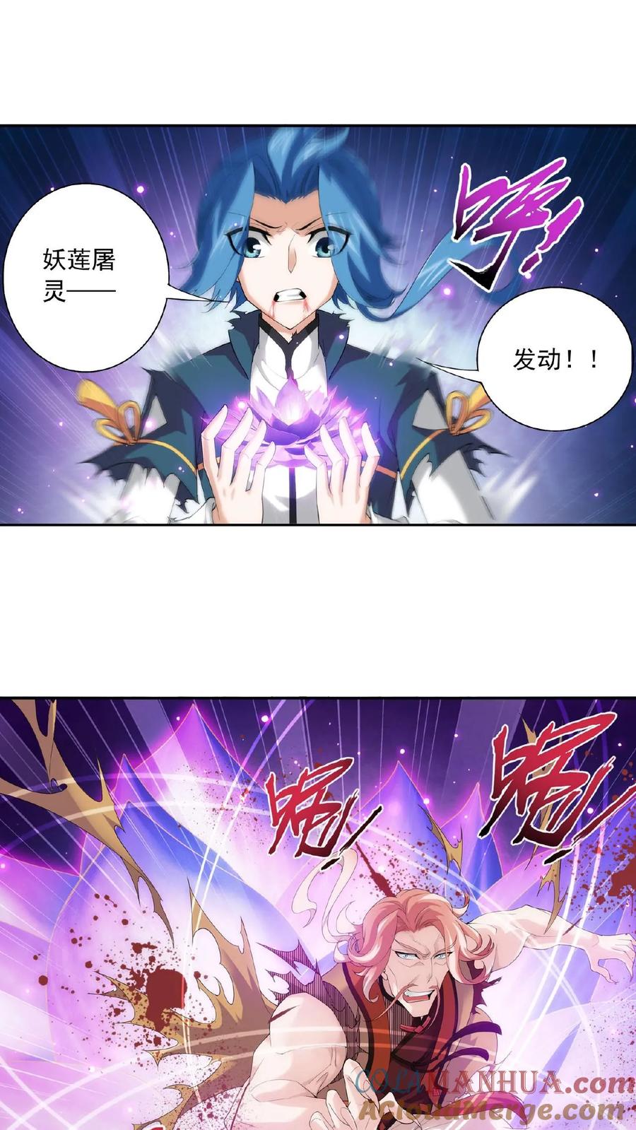 《斗破苍穹之大主宰》第137话 宁死不退 第9页
