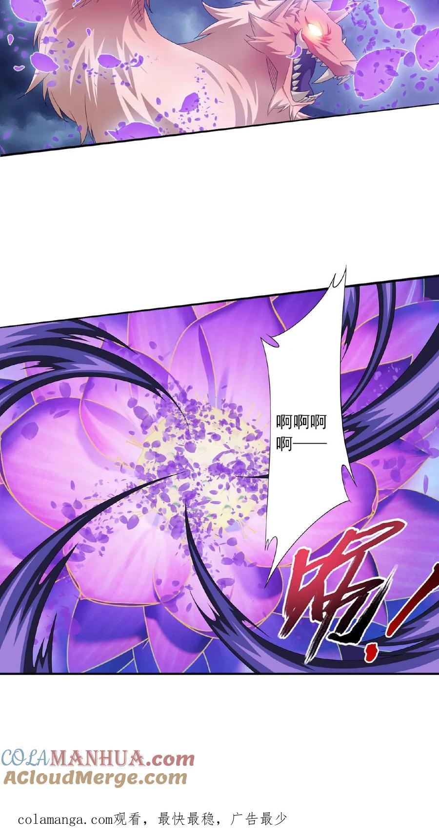 《斗破苍穹之大主宰》第138话 生死一线 第19页