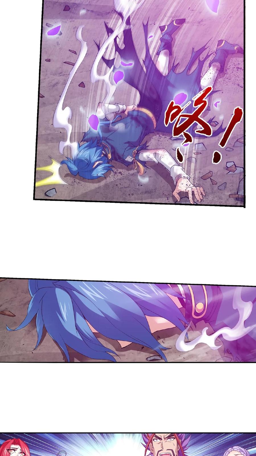 《斗破苍穹之大主宰》第138话 生死一线 第10页