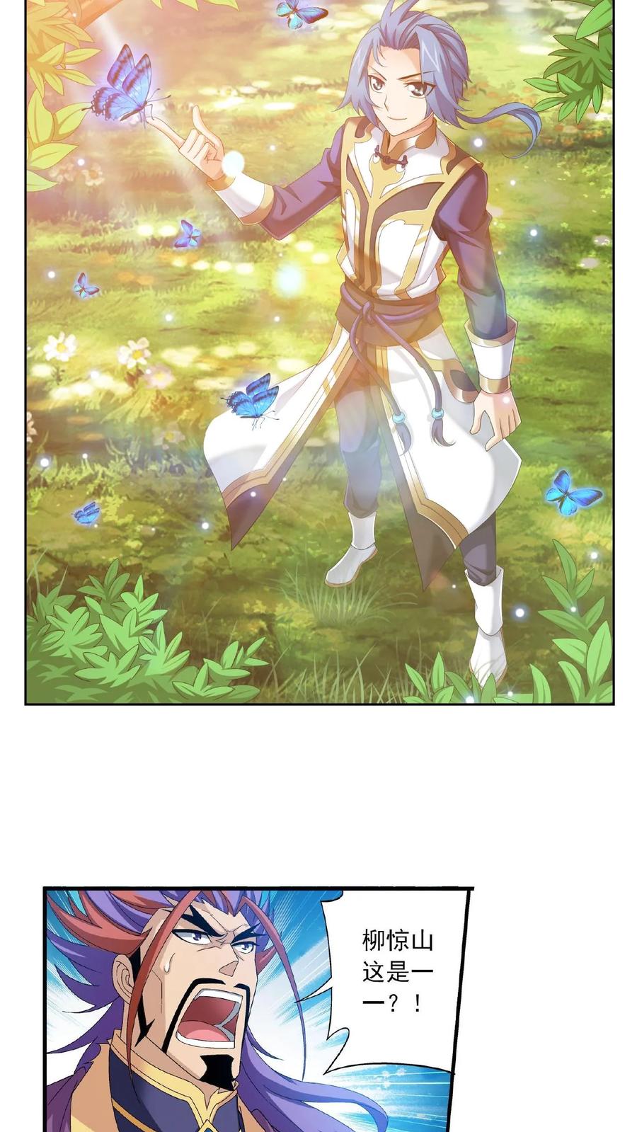 《斗破苍穹之大主宰》第138话 生死一线 第2页