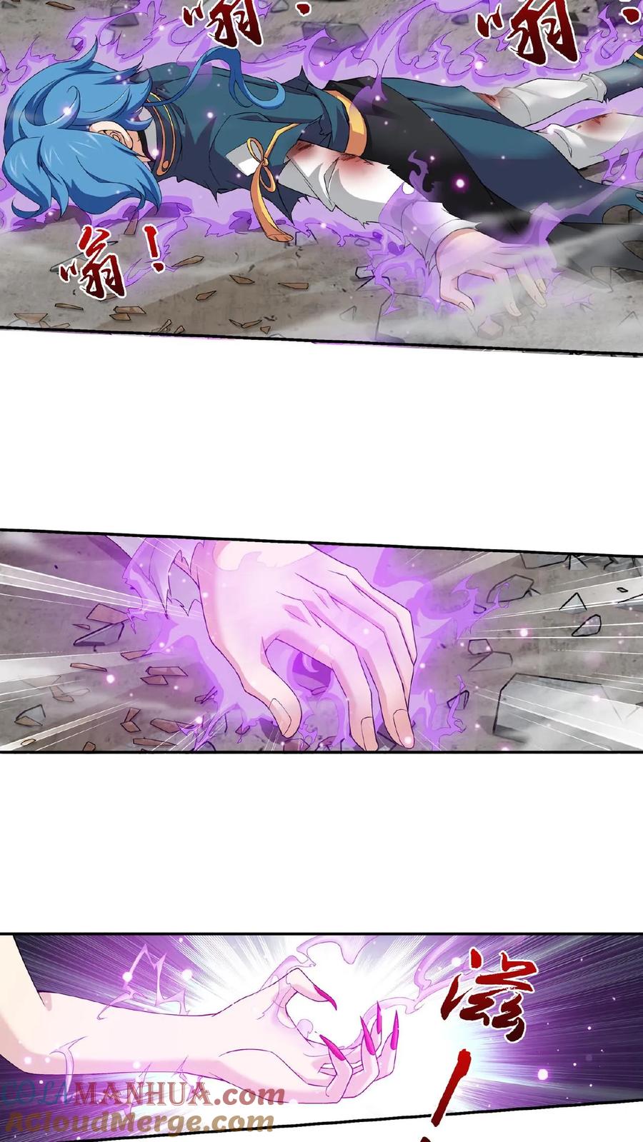 《斗破苍穹之大主宰》第138话 生死一线 第13页