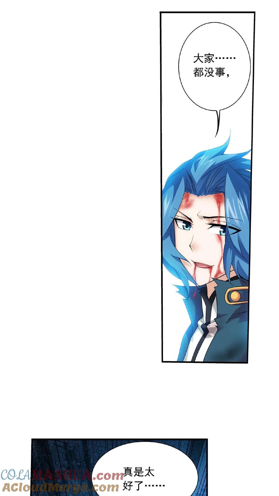 《斗破苍穹之大主宰》第139话 激战落幕 第9页